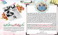 پیام تبریک جناب آقای دکتر رنجبر پور  به مناسبت فرا رسیدن دهه مبارک فجر 